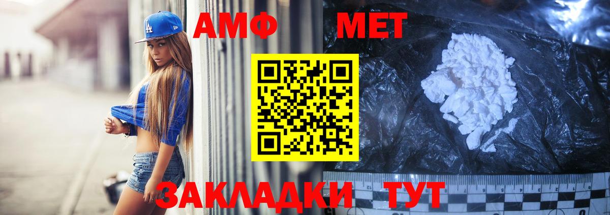 Амфетамин 98% Киселёвск