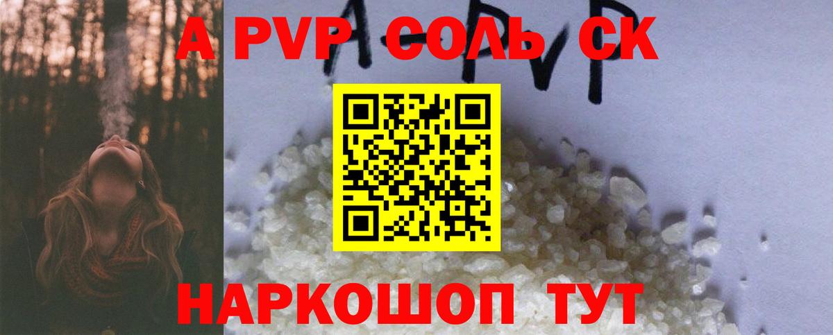 Альфа ПВП СК Киселёвск