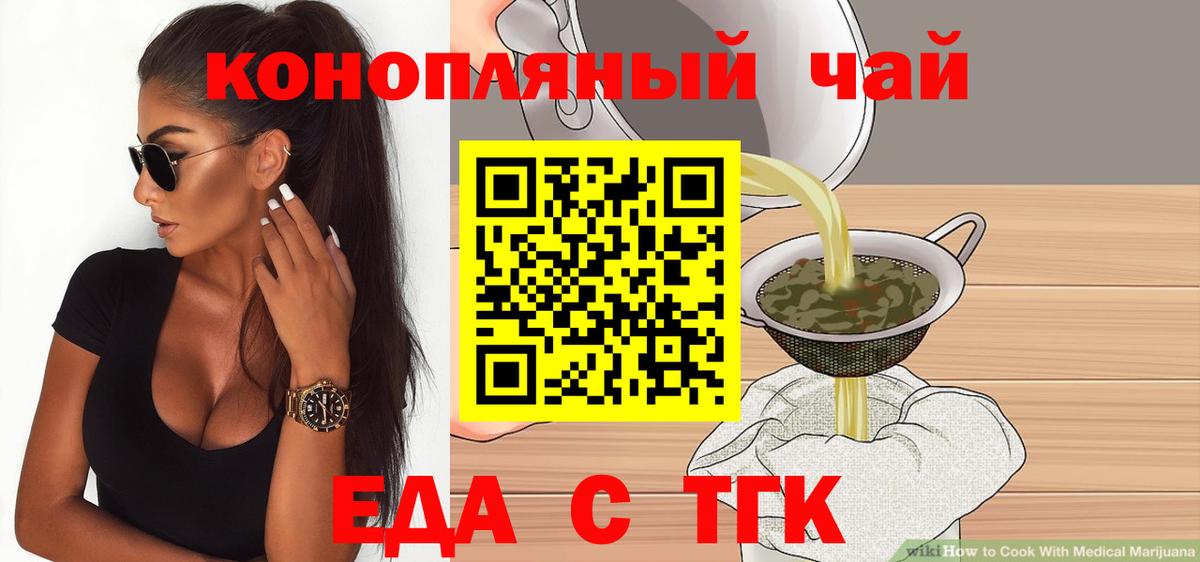 Киселёвск  Печенье с ТГК марихуана  Вход с VPN 