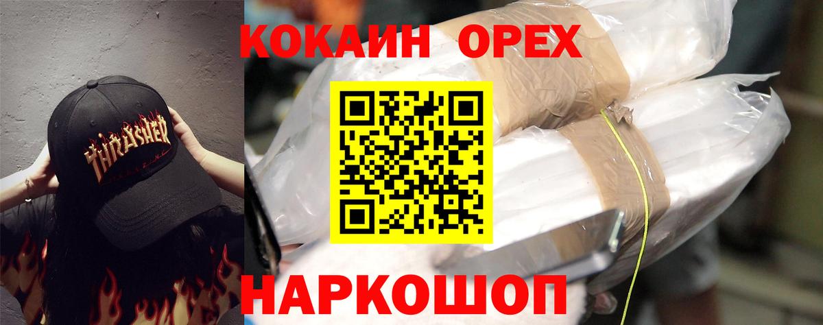 Киселёвск  COCAIN Эквадор  COCAIN Fish Scale  Вход с VPN 