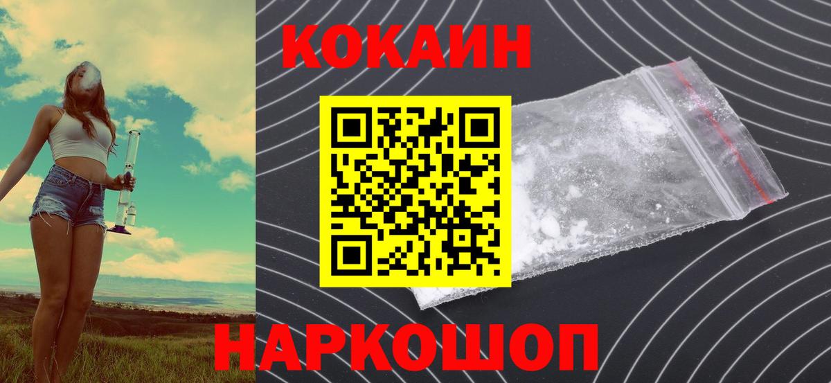 COCAIN VHQ Киселёвск