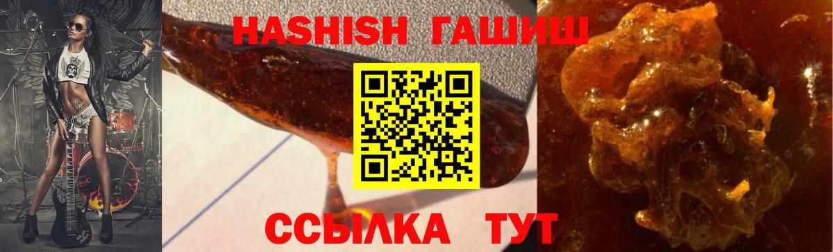 ГАШ индика сатива  Гашиш Изолятор  Вход с VPN  Киселёвск 