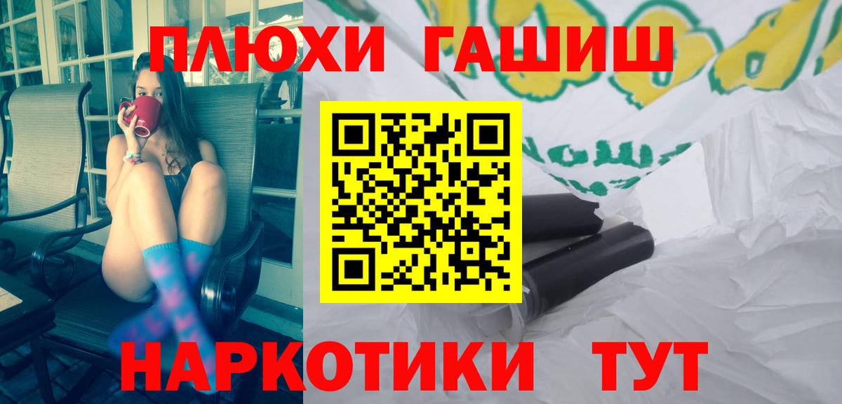 ГАШ гашик Киселёвск