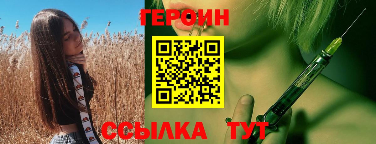 ГЕРОИН гречка Киселёвск