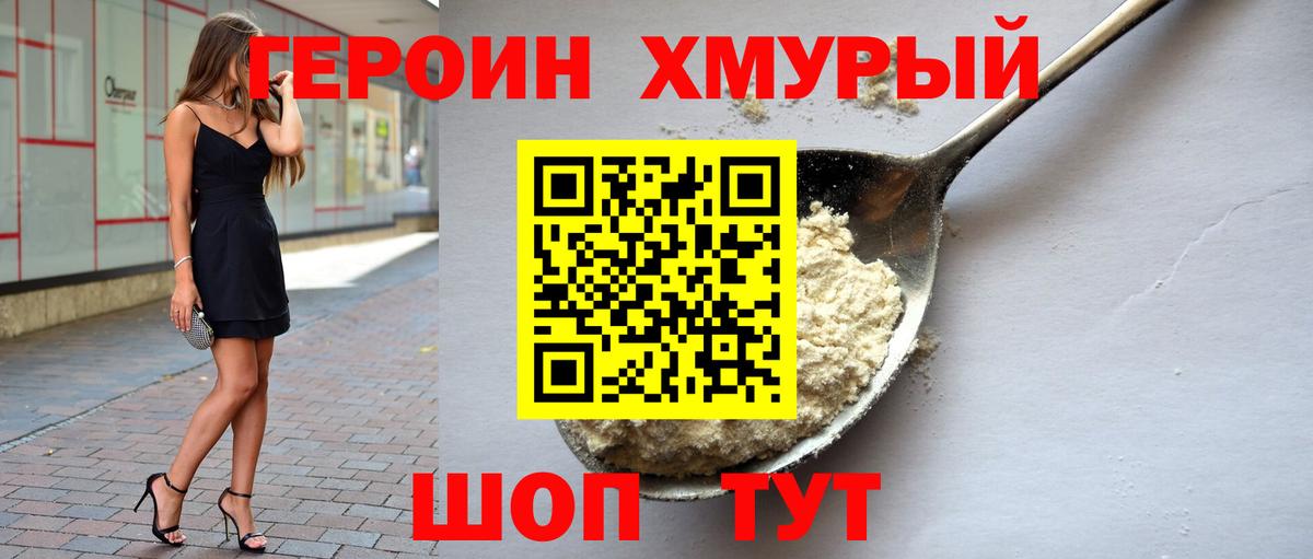 Героин гречка  Вход с VPN  Киселёвск 