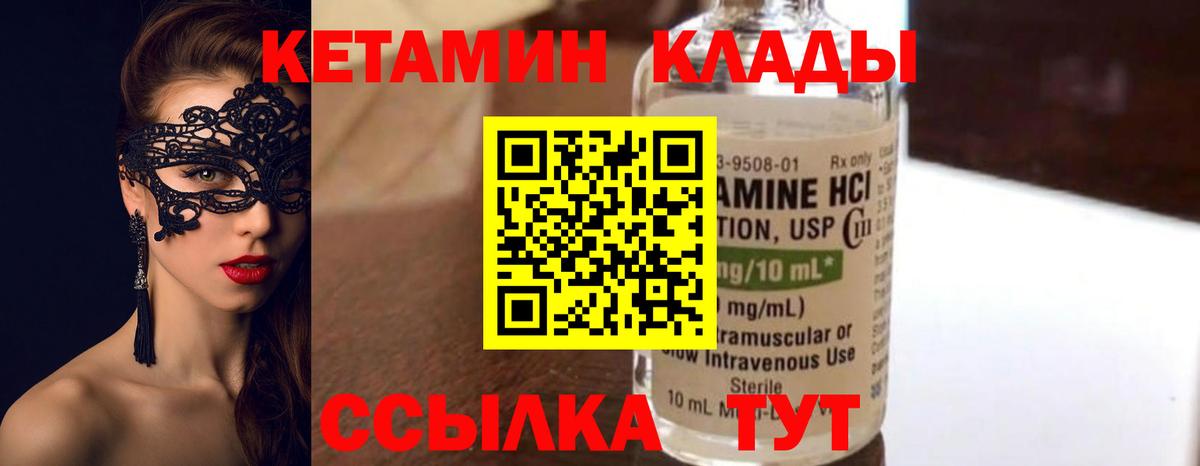 КЕТАМИН ketamine  Вход с VPN  КЕТАМИН VHQ  Киселёвск 