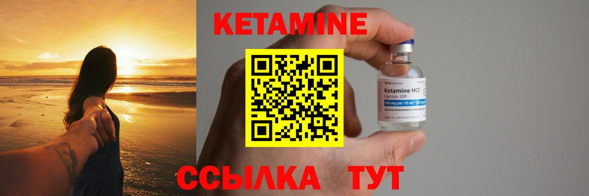 Кетамин VHQ Киселёвск