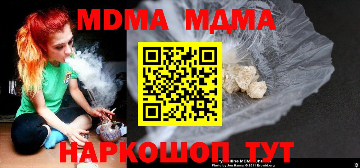 МДМА Molly  MDMA молли  Киселёвск  Вход с VPN 