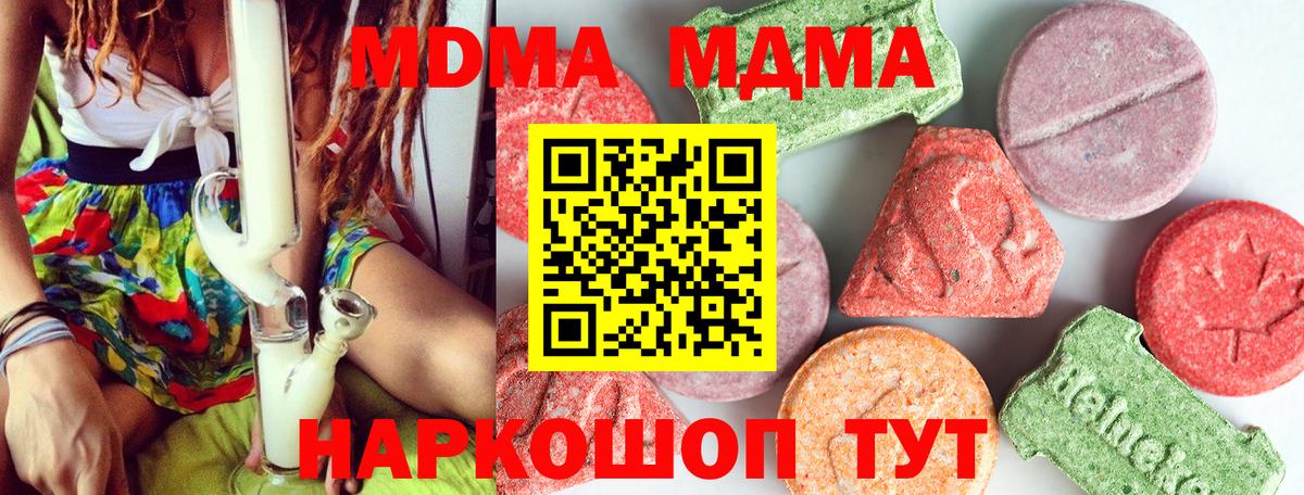 МДМА VHQ Киселёвск