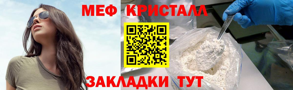 Киселёвск  Меф  МЯУ-МЯУ мяу мяу  Вход с VPN  Меф VHQ 