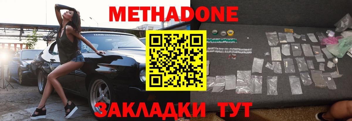 Киселёвск  Метадон VHQ  МЕТАДОН VHQ  Вход с VPN 