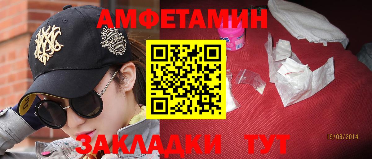 Киселёвск  МЕТАМФЕТАМИН пудра  Вход с VPN 