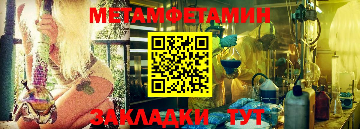 Метамфетамин Декстрометамфетамин 99.9% Киселёвск